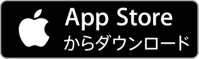 App Storeダウンロード